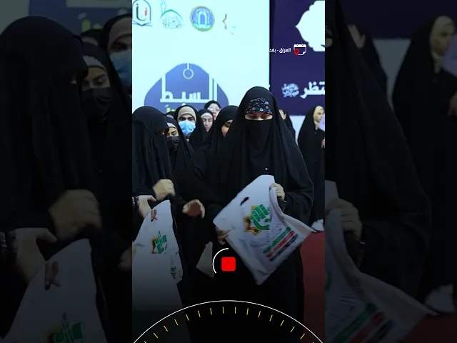⁣العتبة العباسية المقدَّسة تُكرِّم أكثر من 1000طالبة جامعية مرتدية العباءة العراقية في جامعة بغداد