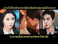 Download Lagu สาวป่วยลึกลับ แค่กอดหนุ่มหล่อก็หายป่วย ไม่คาดคิดว่าจะพิชิตใจเทพบุตรมหาลัย!