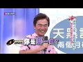 【天黑請閉眼～狼人殺偶像陳零九、邱鋒澤來大熱門啦！！】綜藝大熱門 精華