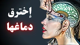 اتقن فن المحادثة مع النساء 