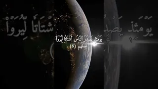 سورة الزلزلة ترتيل ياسر الدوسري 