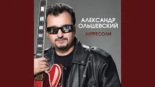 Песня про Боинг 