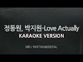[짱가라오케/노래방] 정동원, 박지원(프로미스나인)-Love Actually (MR/Instrumental) [ZZang KARAOKE]
