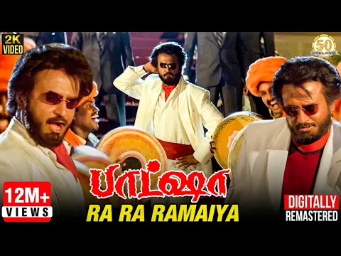 Download MP3 Ra Ra Ramaiya Video Song | Rajinikath Superhit Song | Baashha Tamil Movie | Sathya Movies