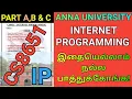Anna University Internet Programming Important Questions Engineering CS8651 Regulation 2017 IP