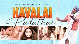kavalai padathae jesus redeems song