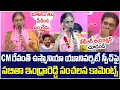 Download Lagu Sabitha Indra Reddy Shocking Comments on Revanth Reddy | Osmania University | Telangana News