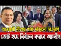 Download Lagu বিএনপির গুরুত্বপূর্ণ নেতাদের পাশে নিয়ে আবারো ক্ষমতায় ফিরছেন শেখ হাসিনা ll Ajker Bangla News.