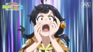 YouTube影片, 內容是無用聖女的異世界美食之旅 憑藉隱藏技能召喚露營車 的 第 10 話預告