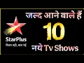 Download Lagu Star Plus - जल्द आने वाले हैं 10 नये Tv Shows | 10 Upcoming New Tv Shows | Promo Out | Jiohotstar 