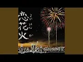 Download Lagu Koihanabi