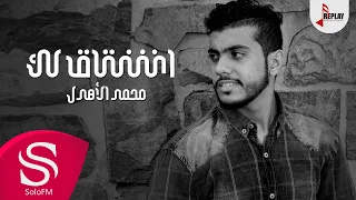 اشتاق لك محمد الأهدل حصريا 2017 