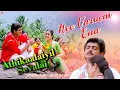 Download Lagu Athikaalaiyil Sevalai HD  Video Song | Nee Varuvai Ena Tamil Movie | Ajith | Devayani | SA Rajkumar