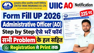 UIIC AO Notification 2026 How to Apply | UIIC AO Form Fill Up 2026 | UIIC AO Apply Online 2026
