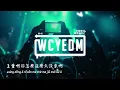 闽南狼PYC - 中国老总「陈总在夜总会 林总在茶馆睡」【動態歌詞/pīn yīn gē cí】