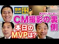 Download Lagu 榛葉幹事長は名俳優！？国民民主党CM撮影の裏側