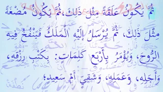 متن الاربعين النووية الحديث الرابع 