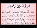 Download Lagu Allahummaghfirli Ki fazilat