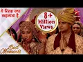 Download Lagu ये रिश्ता क्या कहलाता है | Akshara-Naitik's grand Grahapravesh! - Part 2
