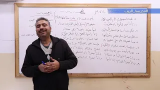 الصف 11 اللغة العربية الوحدة 3 رثاء أخ 