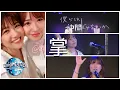 Download Lagu 元AKB48 宮澤佐江 \u0026 河西智美 #さえとも - 無観客Live 『掌』