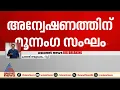 കേരളത്തിലെ ദേശീയപാതയിലെ വീഴ്ച അന്വേഷിക്കാൻ IIT പ്രൊഫസറുടെ നേതൃത്വത്തിൽ മൂന്നംഗ വിദഗ്ധ സംഘം