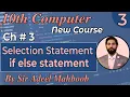 if else statement in c 10th class computer science new book chapter 3