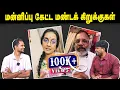 Download Lagu மன்னிப்பு கேட்ட மண்டக் கிறுக்குகள் | Badava Gopi | Ammu Ramachandran | Neeya Naana | Gopinath