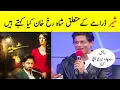 Download Lagu Shahrukh Khan About Sher Drama - Sher Episode 5 - Sher Episode 6 - Sher Episode 6 Promo - Sher Ost