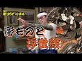Download Lagu 彫ものと浮世絵