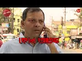 Lagu ফোন আতঙ্ক | Phone Atanka | Barabazar Thana | Police Filez | Bengali | Crime | Aakash Aath |