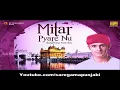 Mittar Pyare Nu - Sonu Nigam-Shabad Gurbani