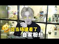 Download Lagu 刘宇宁自爆第一次看毛不易演唱会！紧张到爆米花都不敢吃！宁哥爆笑吐槽自己旧照能看一百遍🤣#刘宇宁 #liuyuning #刘宇宁直播 #毛不易 #地球超新鲜 #开始推理吧 #书卷一梦 #折腰