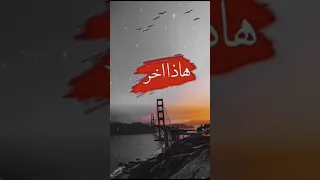 هذا اخر كلام بالعشق والغرام حالات واتس اب 