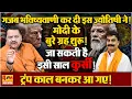 Download Lagu ये भविष्यवाणी तहलका मचा देगी ,मोदी का मंगल खराब ॥ Astrology ॥ Modi