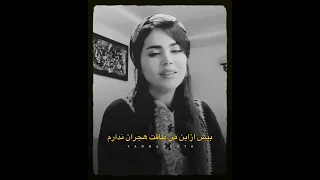 آتشی در سینه دارم جاودانی 