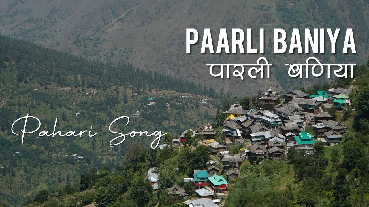 Parli Baniya Mor je Bole Ho - Amma Puchhdi Sun Dhiye Meriya | Himachali Folk Song | Pahari Song