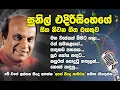 Download Lagu Sunil Edirisingha Best Songs - Maha wessak bimata hala - Ran samanalayo - sadakada pahanaka - සුනිල්