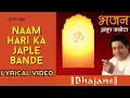 Download Lagu Naam Hari Ka Japle Bande (Official Lyric Video) | Anup Jalota | Bhajans
