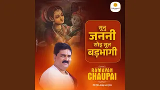 sunu janani soi sut badbhagi ramayan chaupai live 
