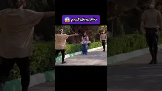 دوربین مخفی بغل کردن دختران 