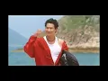 張家輝扮黎明.mp4