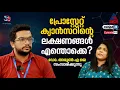 പ്രോസ്റ്റേറ്റ് ക്യാൻസർ : പ്രാരംഭ ലക്ഷണങ്ങൾ അറിഞ്ഞിരിക്കണം... | Doctor In