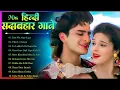 Download Lagu 90s Love Songs 💕 Udit Narayan, Alka Yagnik, Kumar Sanu | Sadabahar Jukebox