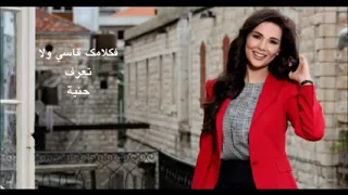 شيماء الهلالي أنا أمتي نسيتك مع كلمات YouTube 