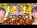 Download Lagu 【朝からヴヴヴで超革命！調子は良いがバチバチの諸ゲンと千鶴！一体何が…】夢語喜一郎　第8話(1/4)【ヴヴヴ/ウシオ/諸積ゲンズブール/千鶴】