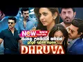 Download Lagu 🎬 Dhruva(දෘර්වා)B2V Sinhala Subtitles | B2V Film's | සිංහල උපසිරසි සමගින්
