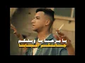 كليب لبسي برندات ( مفيش غيرك انتي يا مامت حيما ) عصام صاصا الكروان - توزيع كيمو الديب Official Video