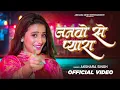 Download Lagu Janwo Se Pyara (Official Video) Akshra Singh | जनवो से प्यारा | Latest Bhojpuri Songs 2024