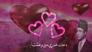 سعد عبد الوهاب   على فين وخدانى عينيك                                        دندنها